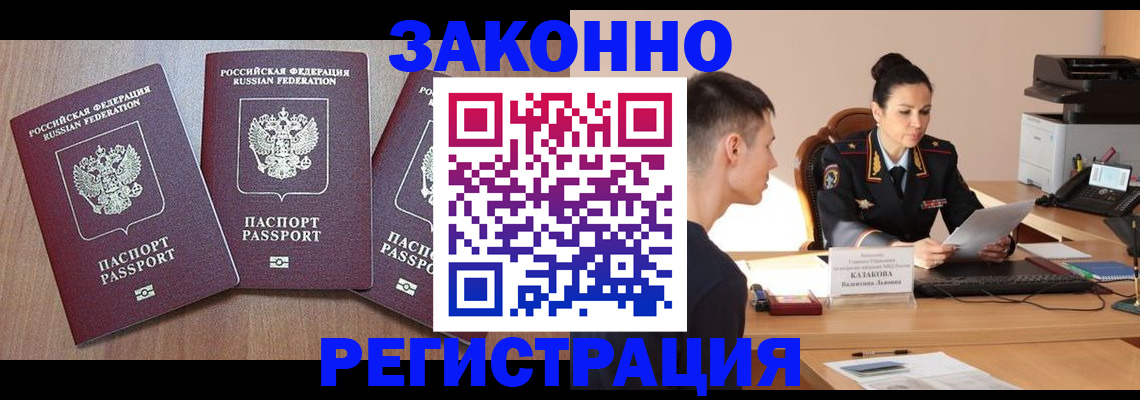 найти адрес прописки в Приморском крае