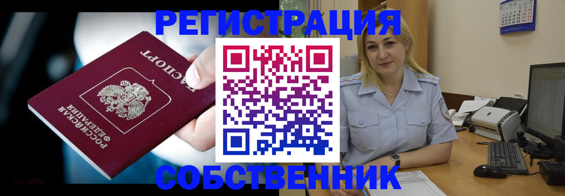 где прописаться в Приморском крае