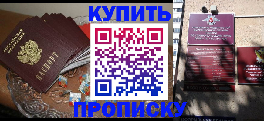 временная регистрация для всех в Приморском крае